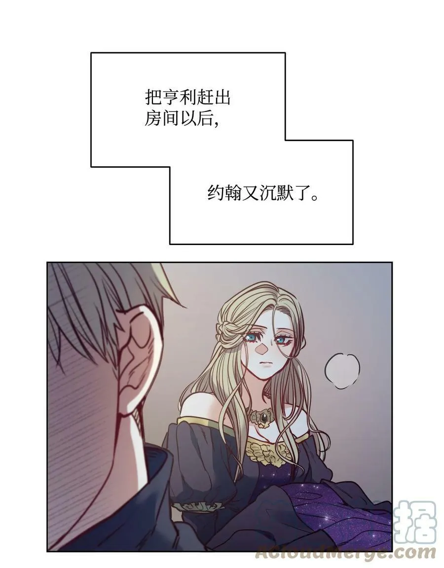 56 赎罪的爱 第13页