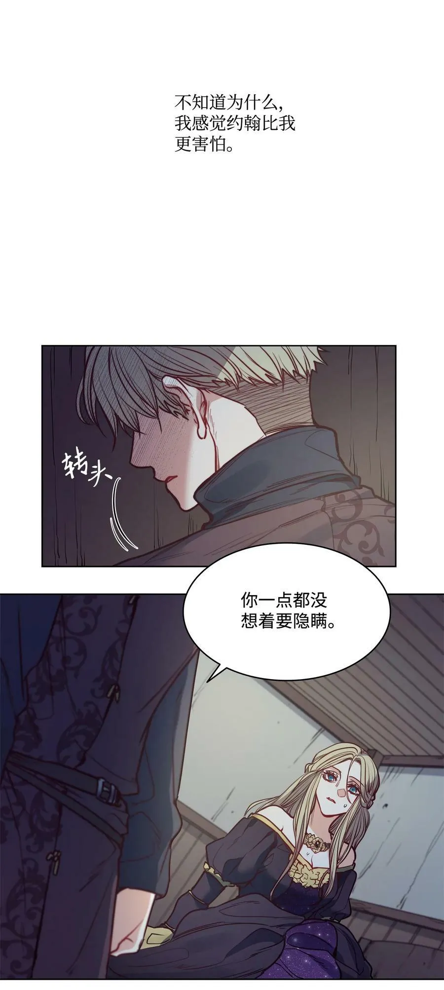56 赎罪的爱 第15页