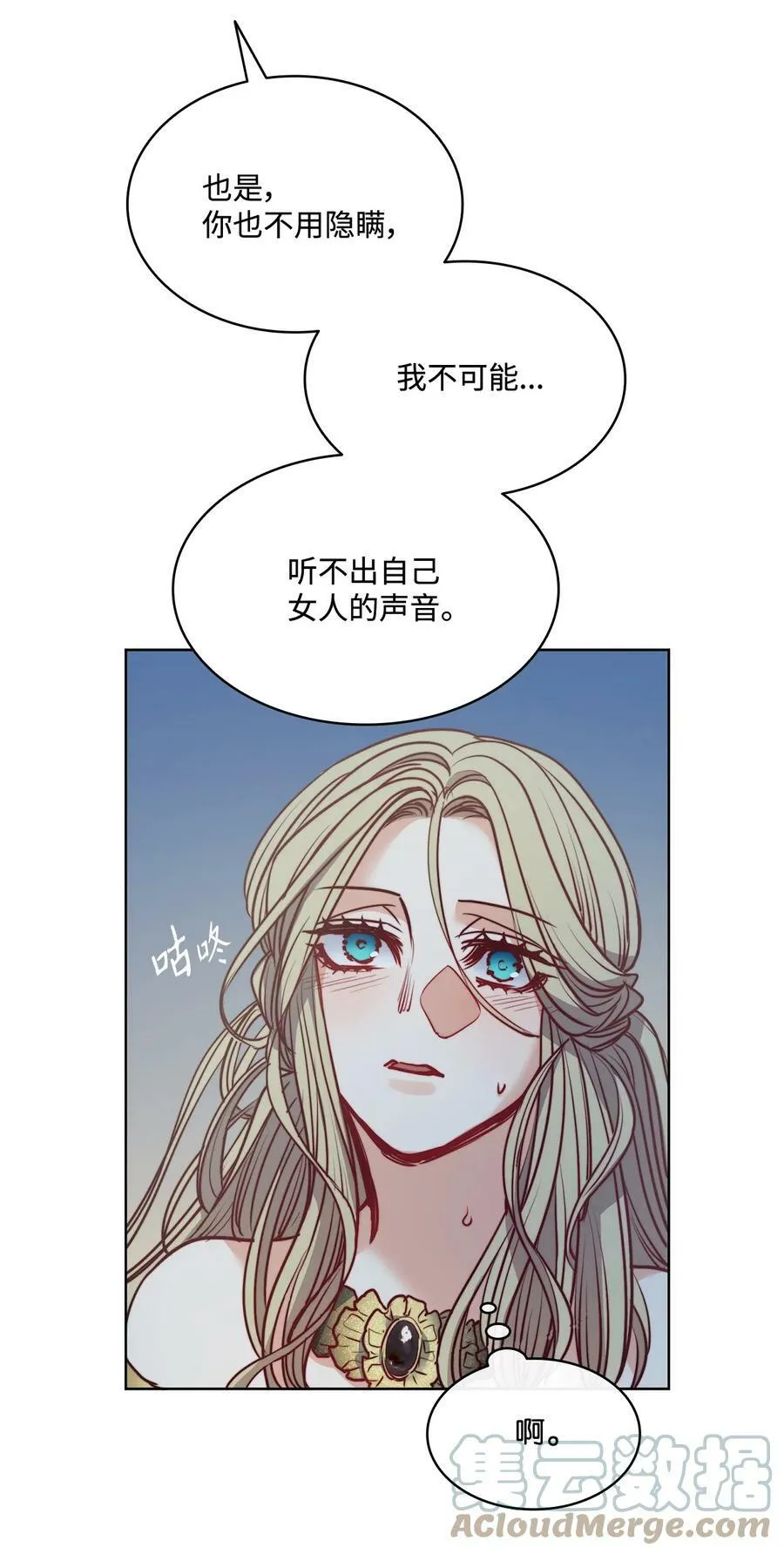 56 赎罪的爱 第16页