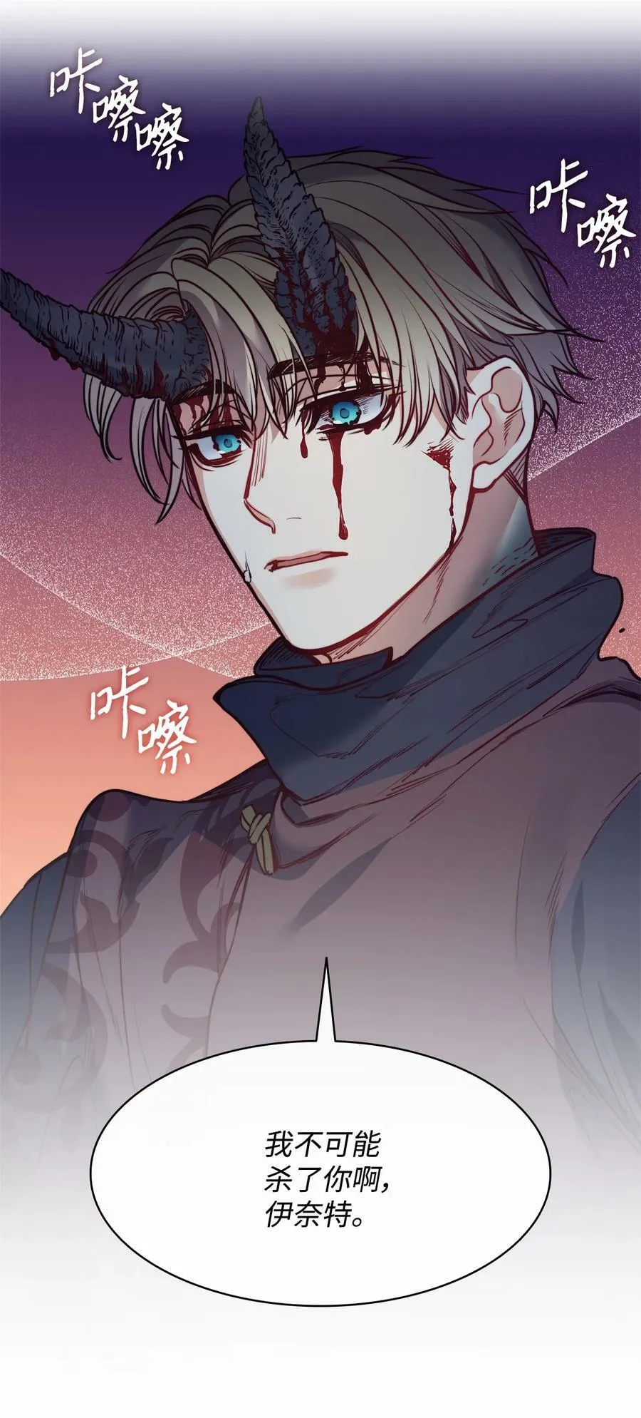 56 赎罪的爱 第17页