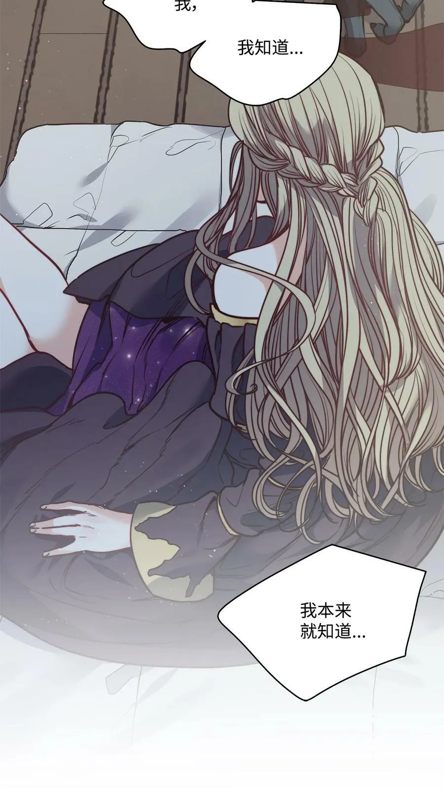 56 赎罪的爱 第21页