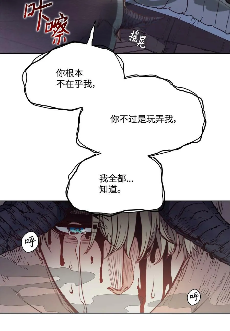 56 赎罪的爱 第23页
