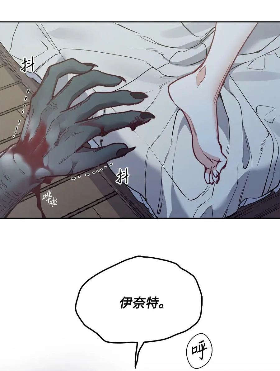 56 赎罪的爱 第24页