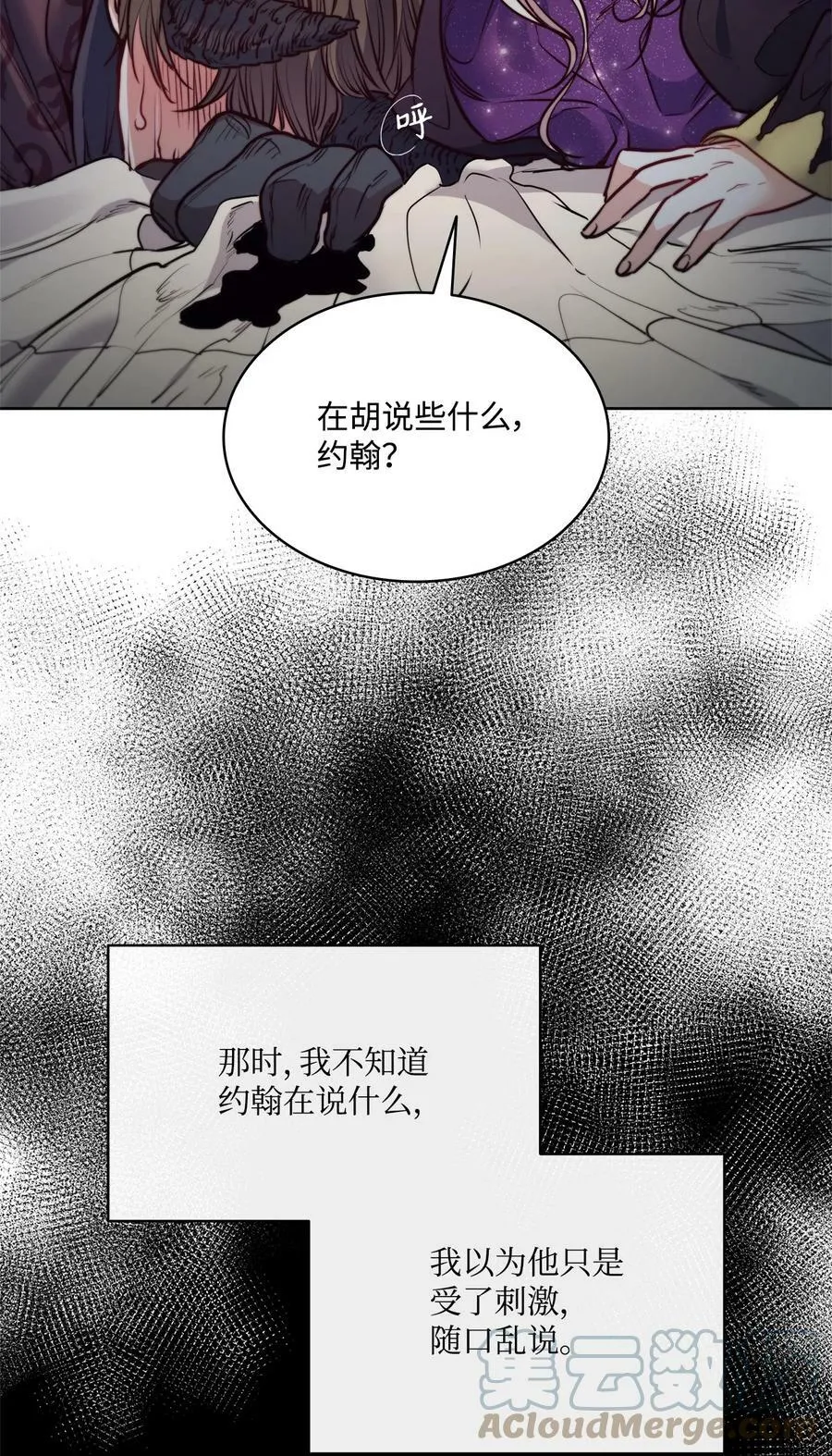 56 赎罪的爱 第28页