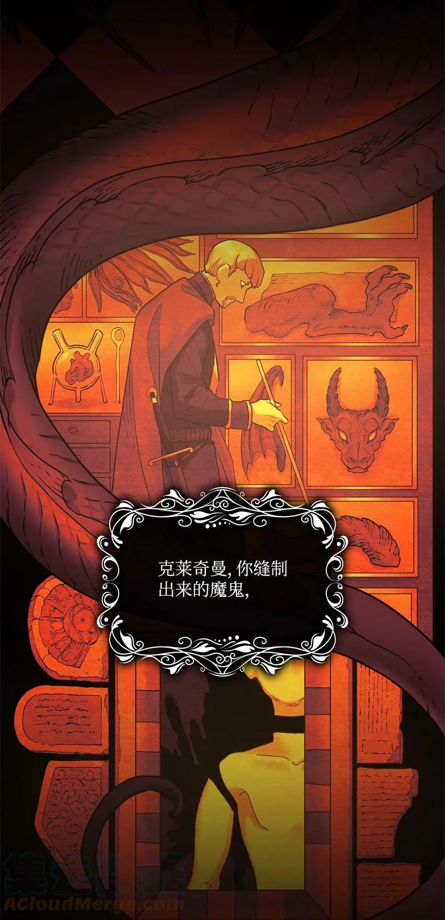 56 赎罪的爱 第34页
