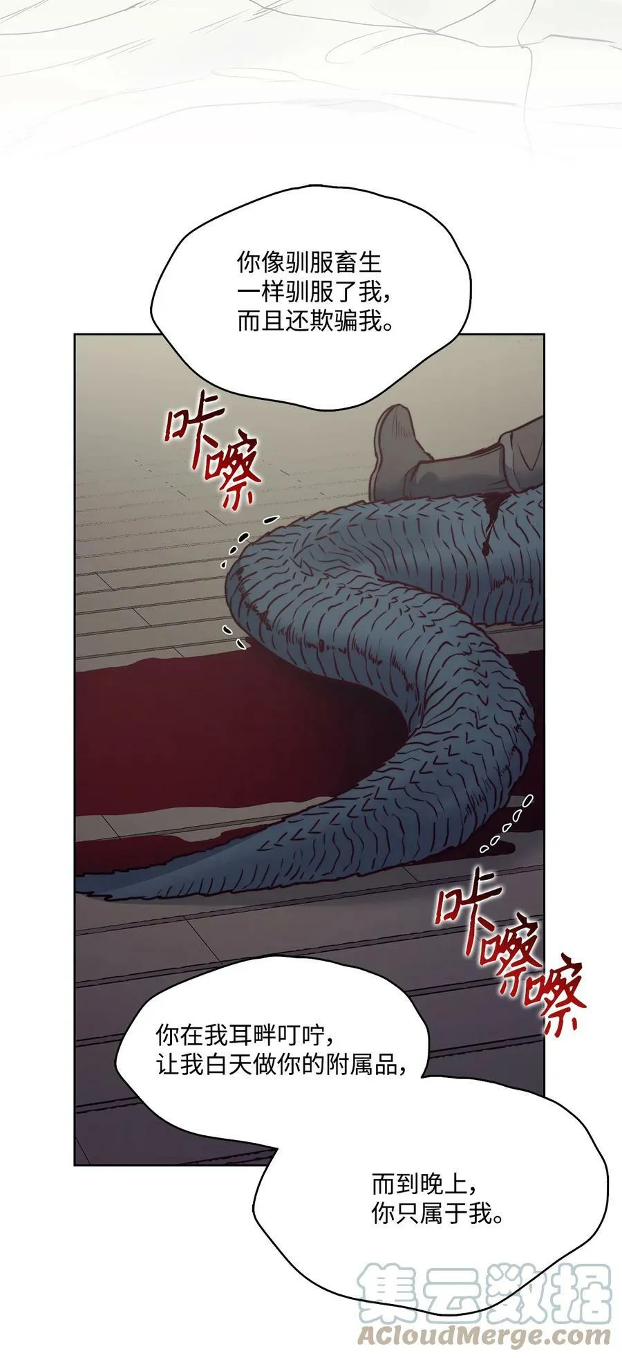 56 赎罪的爱 第37页