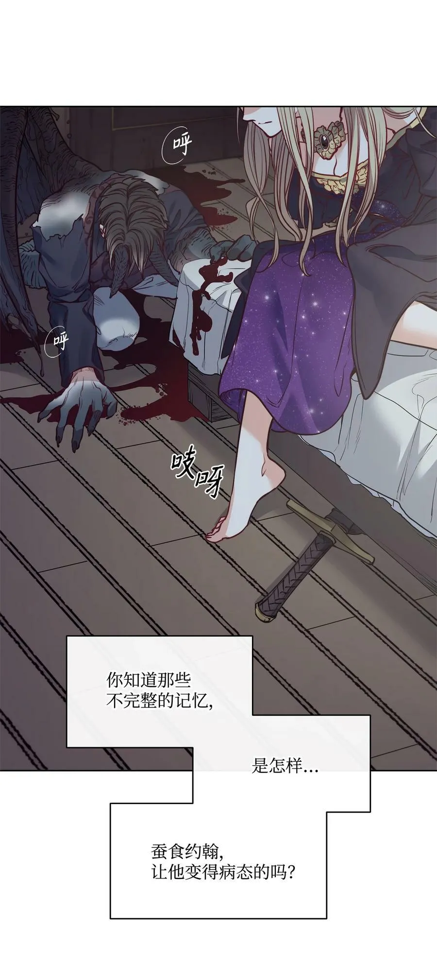 56 赎罪的爱 第41页