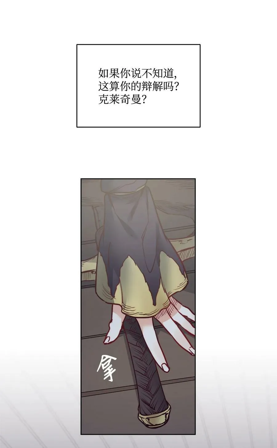 56 赎罪的爱 第42页