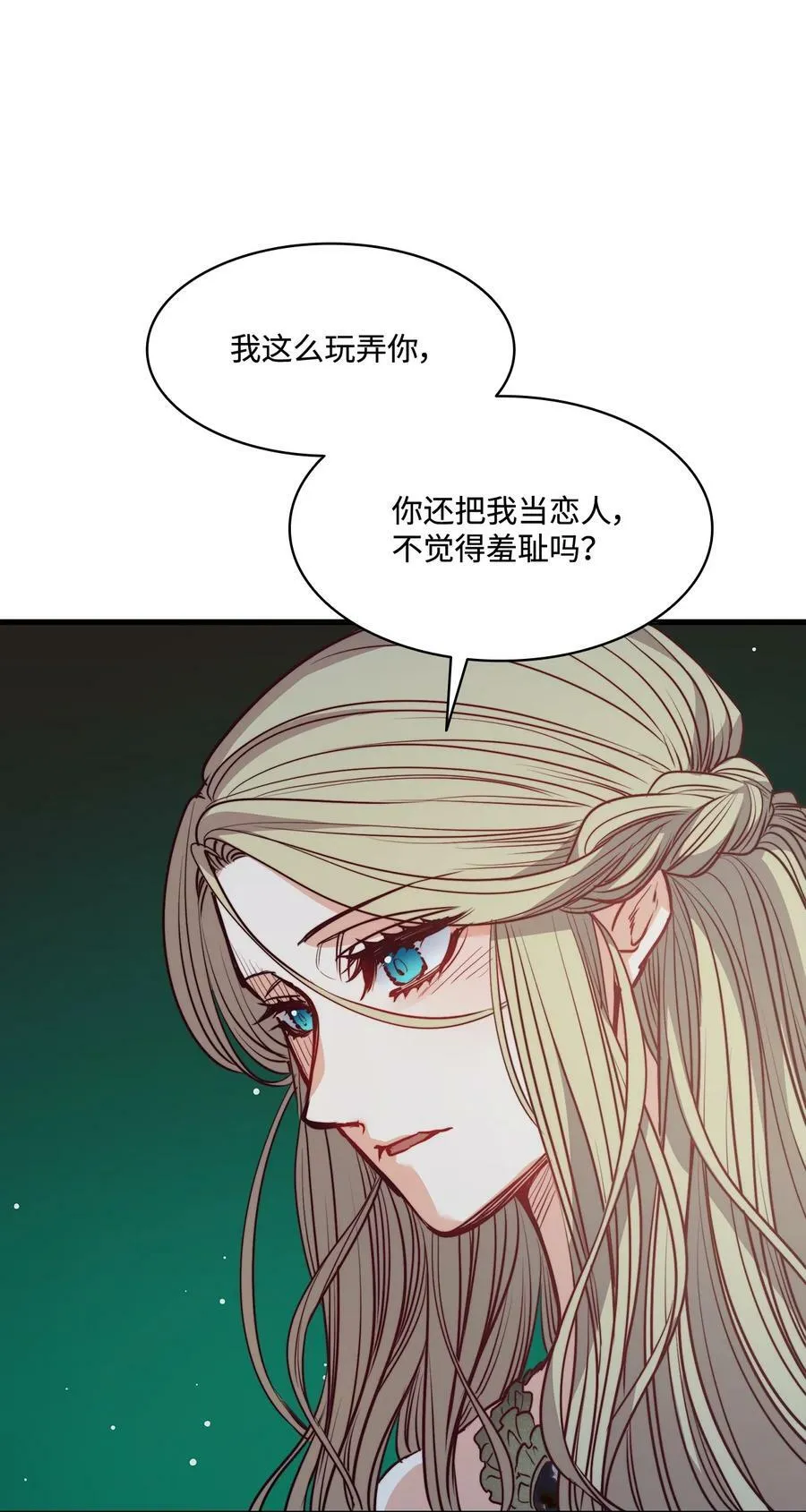 56 赎罪的爱 第47页
