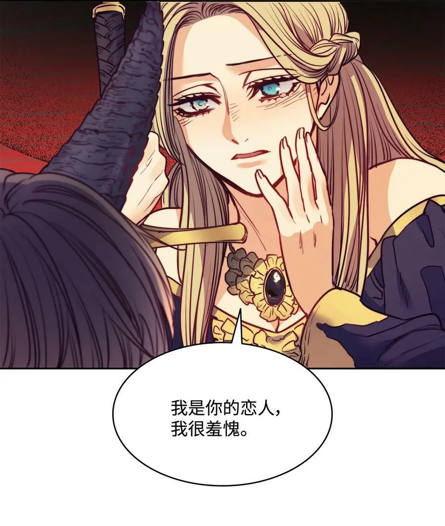 56 赎罪的爱 第50页
