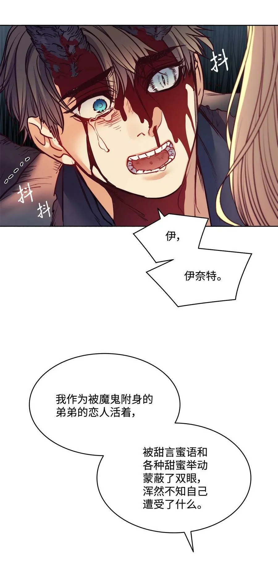 56 赎罪的爱 第51页