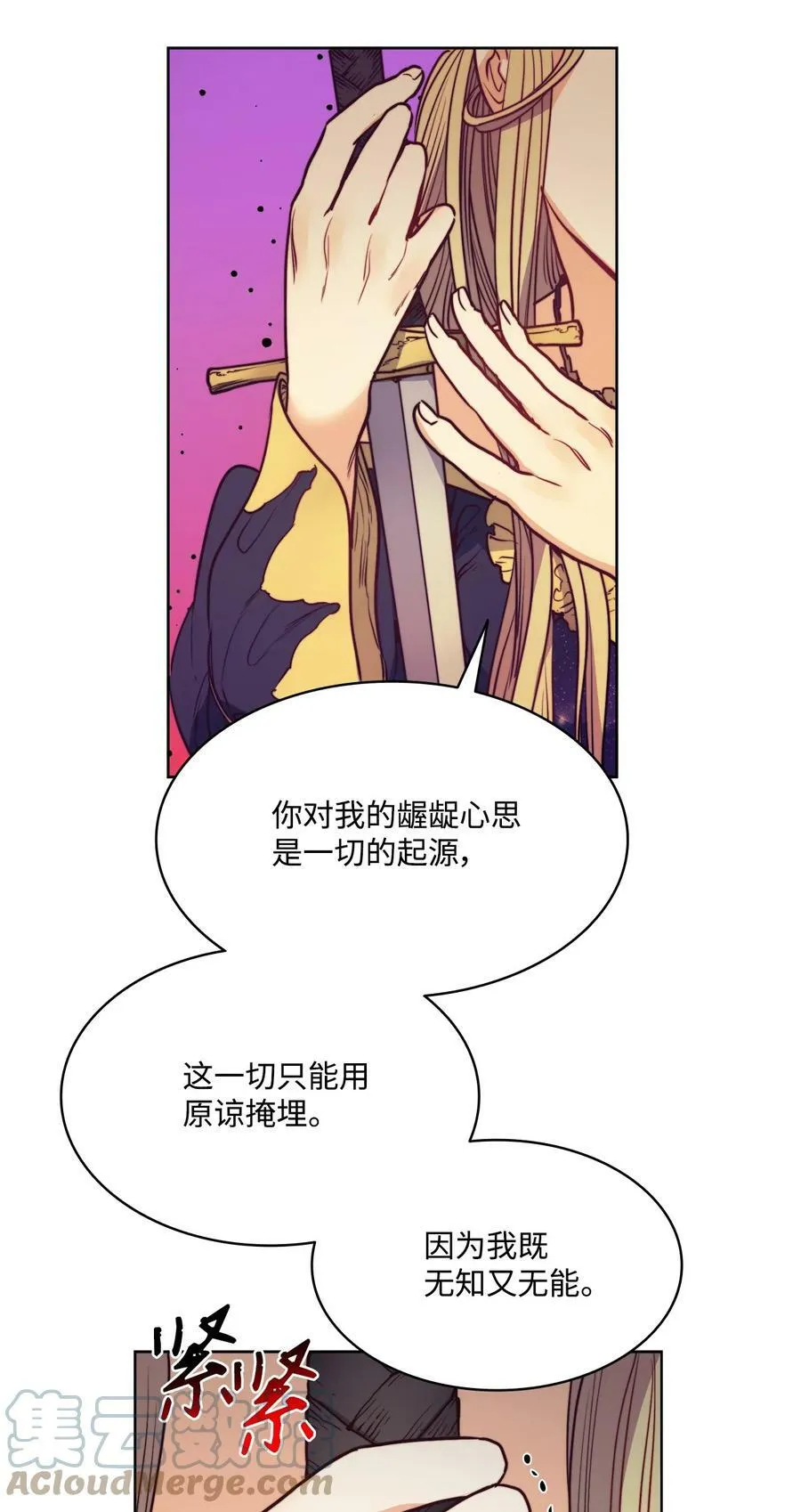 56 赎罪的爱 第52页