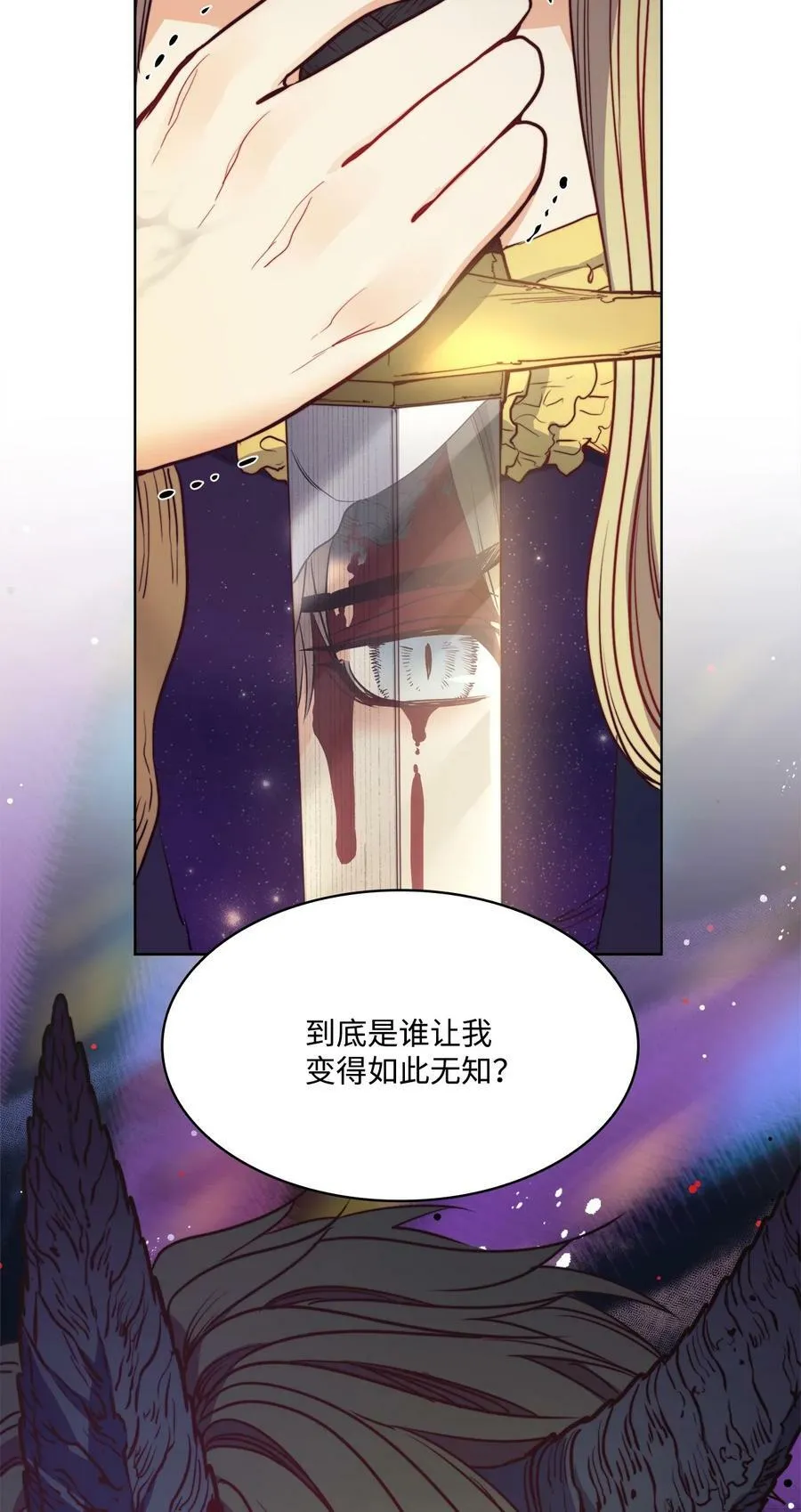 56 赎罪的爱 第53页