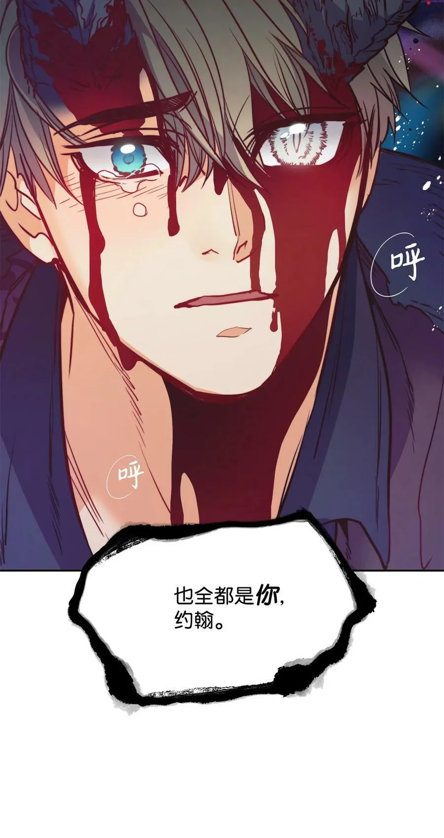 56 赎罪的爱 第54页