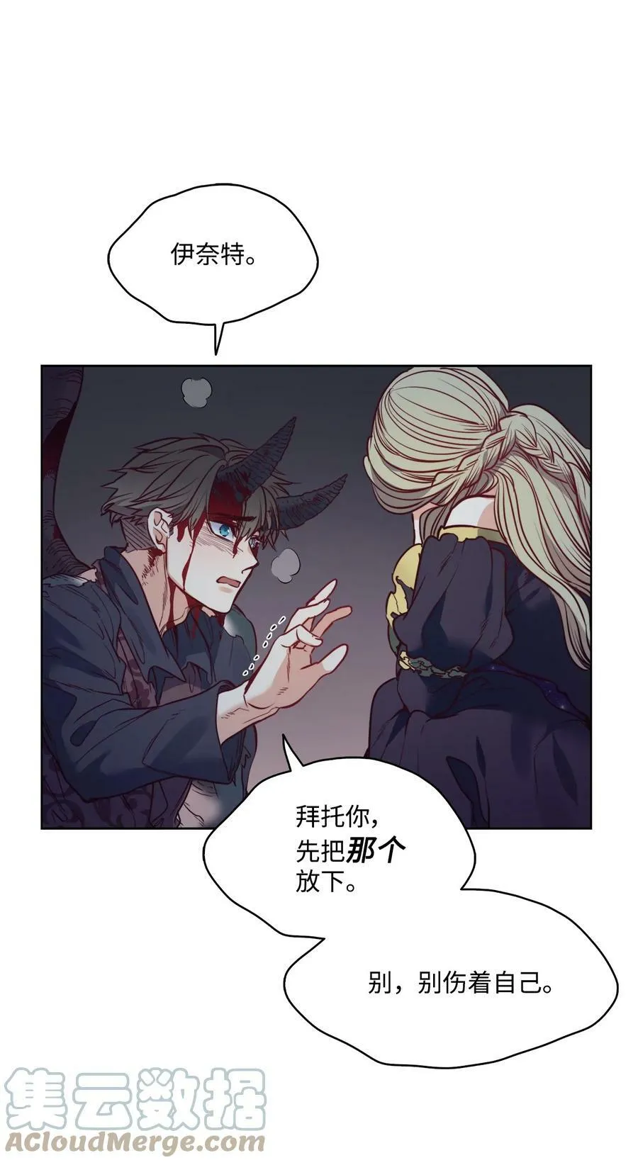 56 赎罪的爱 第55页