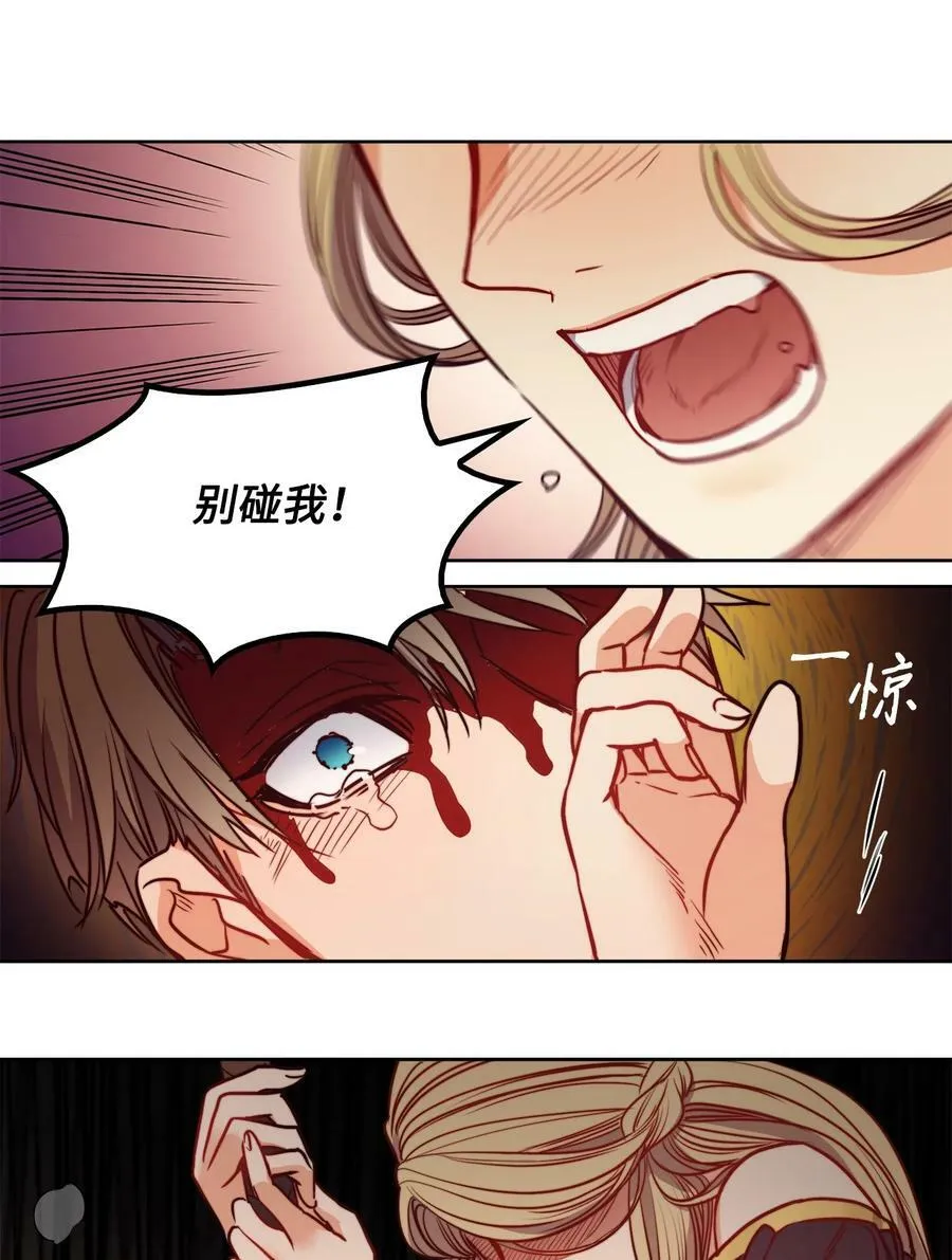 56 赎罪的爱 第56页