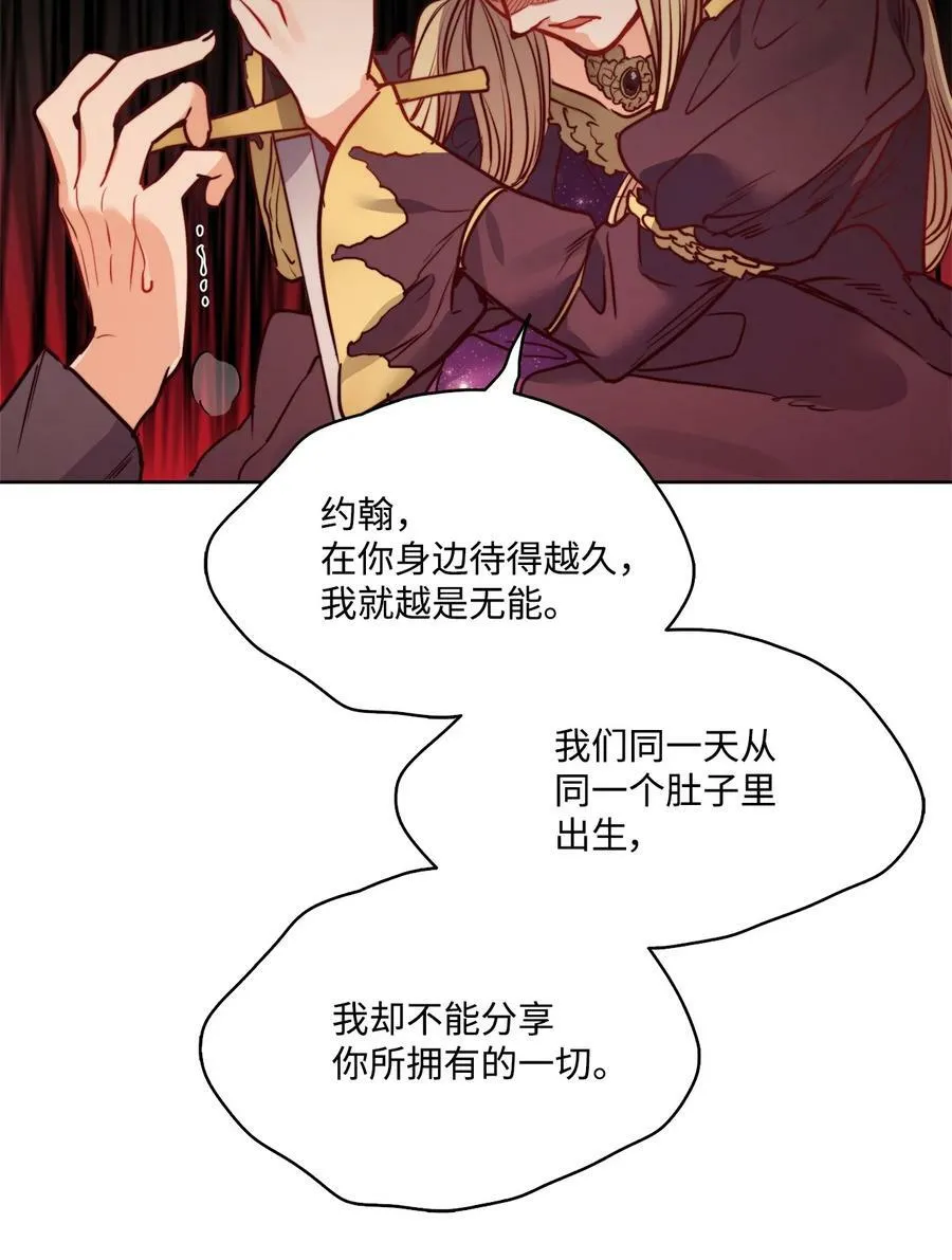 56 赎罪的爱 第57页