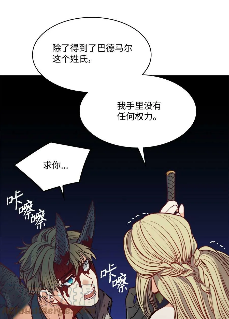 56 赎罪的爱 第58页