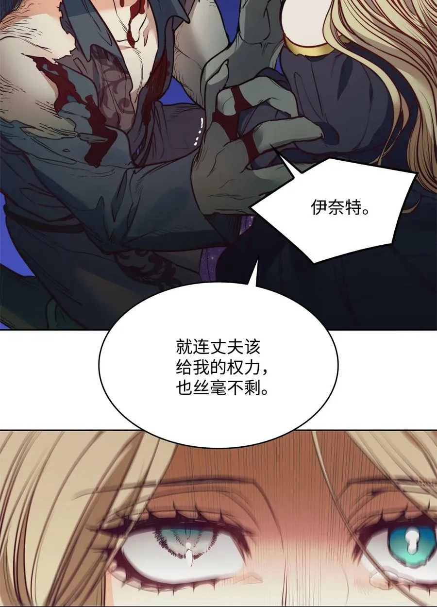 56 赎罪的爱 第59页