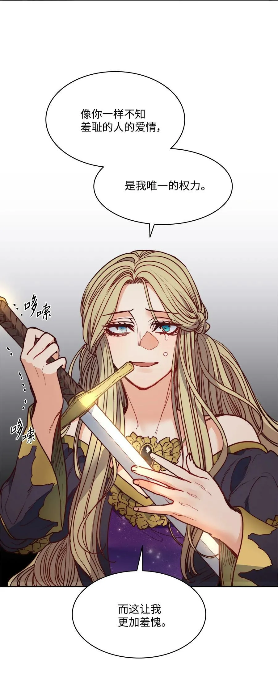 56 赎罪的爱 第60页