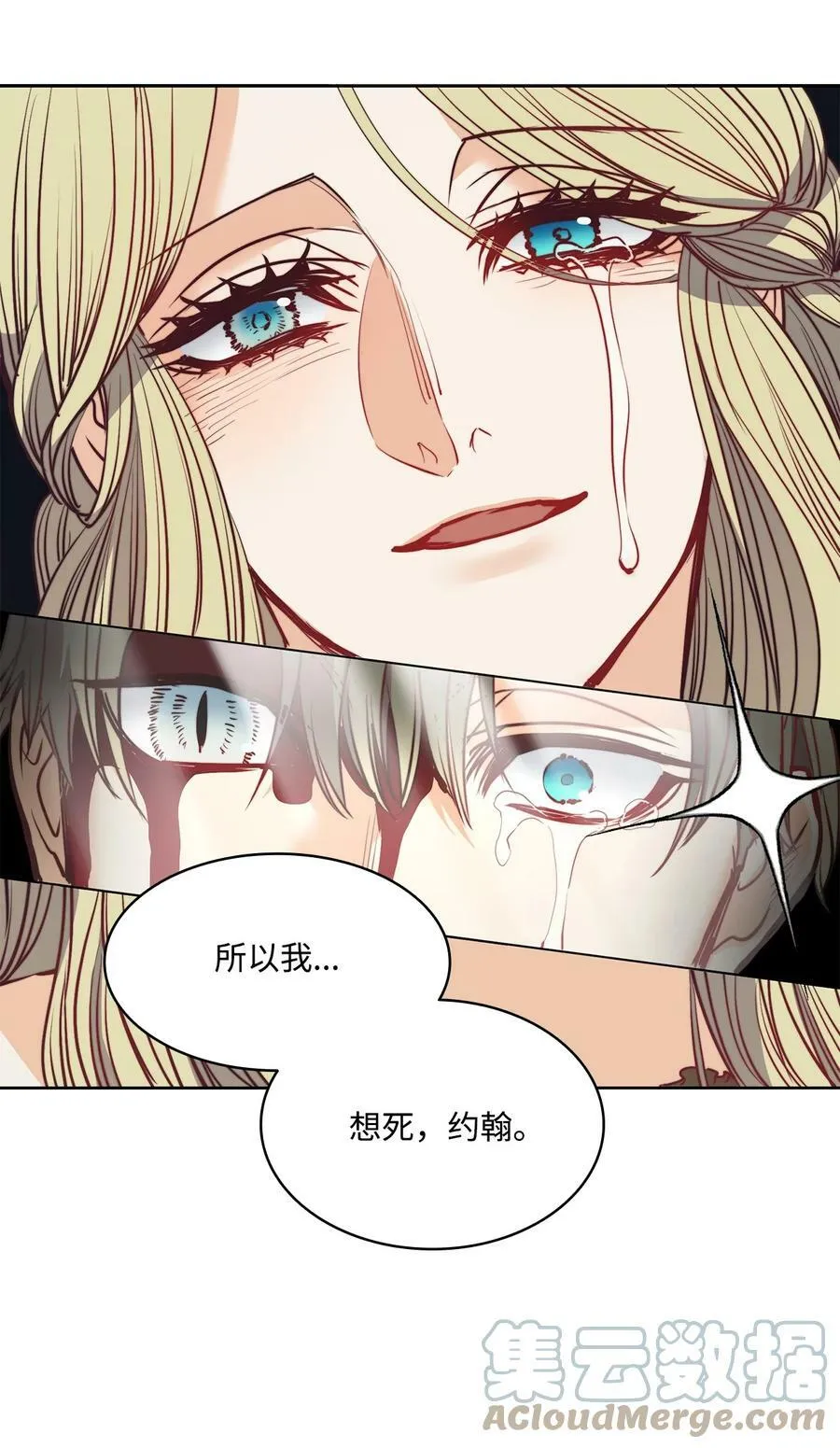 56 赎罪的爱 第61页