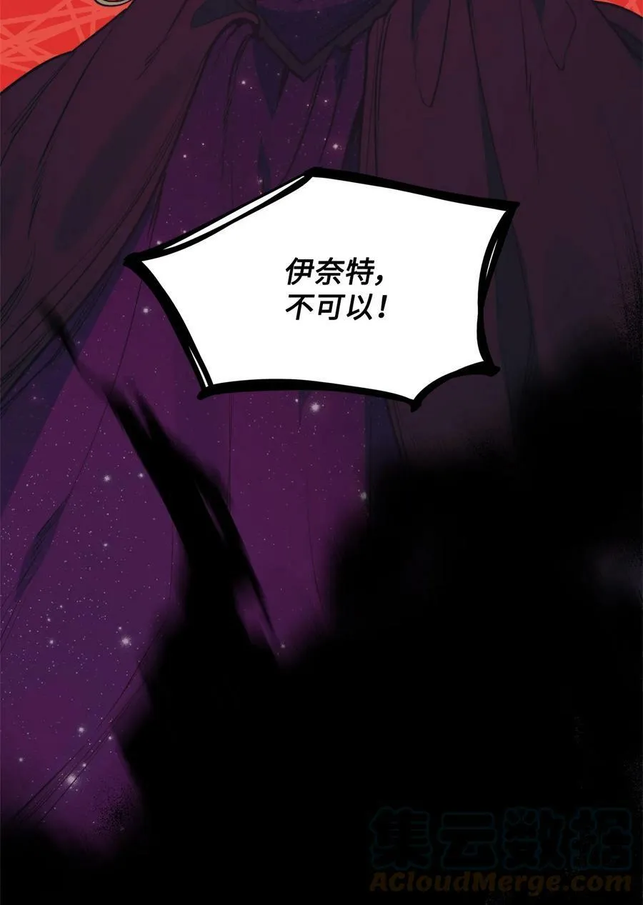 56 赎罪的爱 第64页