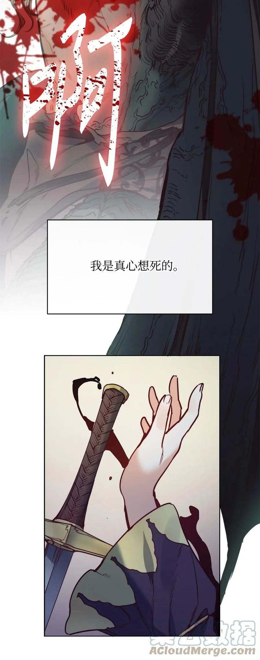56 赎罪的爱 第70页