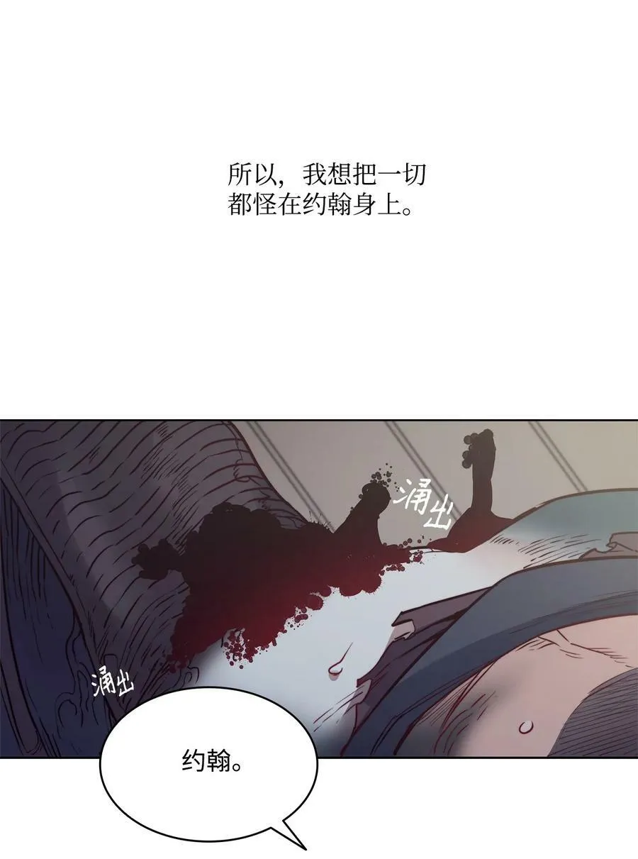 56 赎罪的爱 第71页