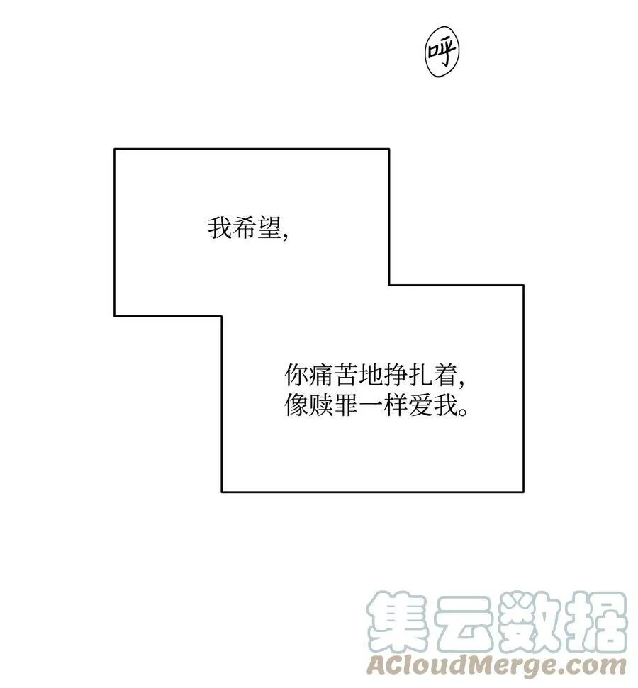 56 赎罪的爱 第73页