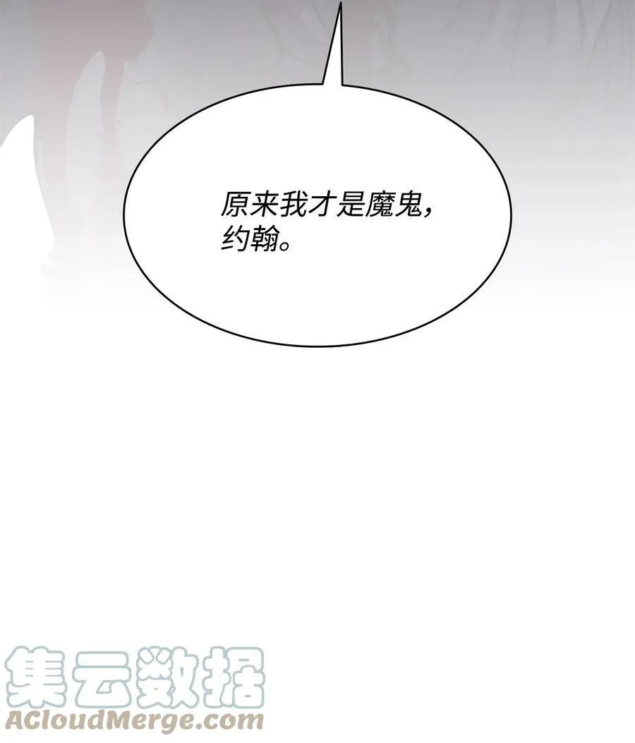 56 赎罪的爱 第76页