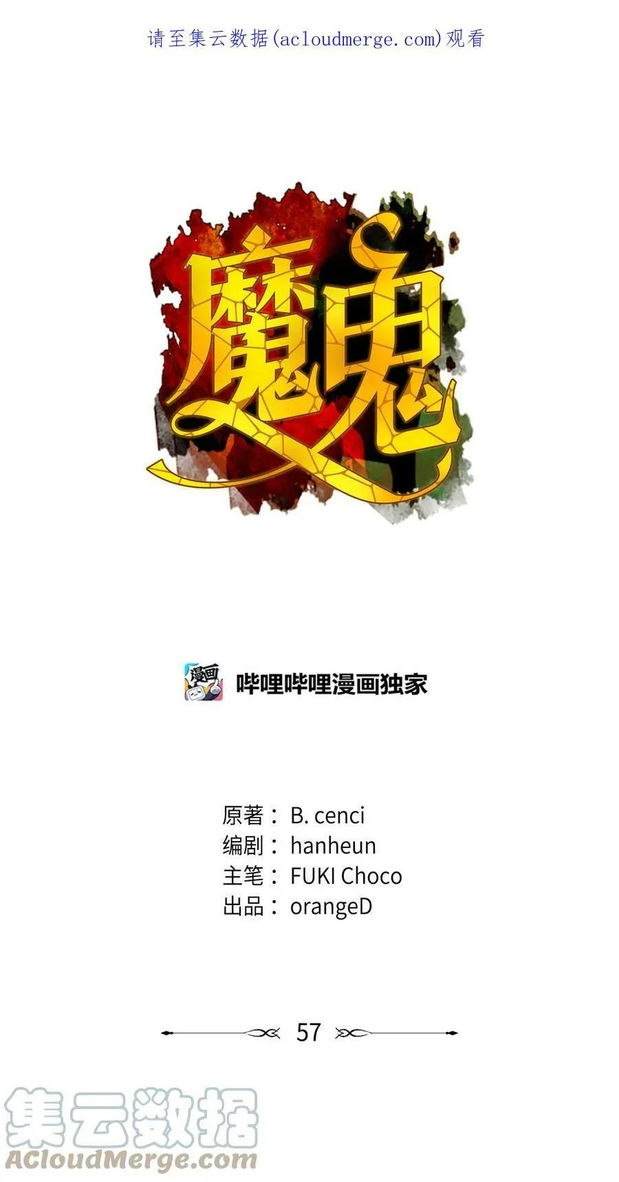 56 赎罪的爱 第79页