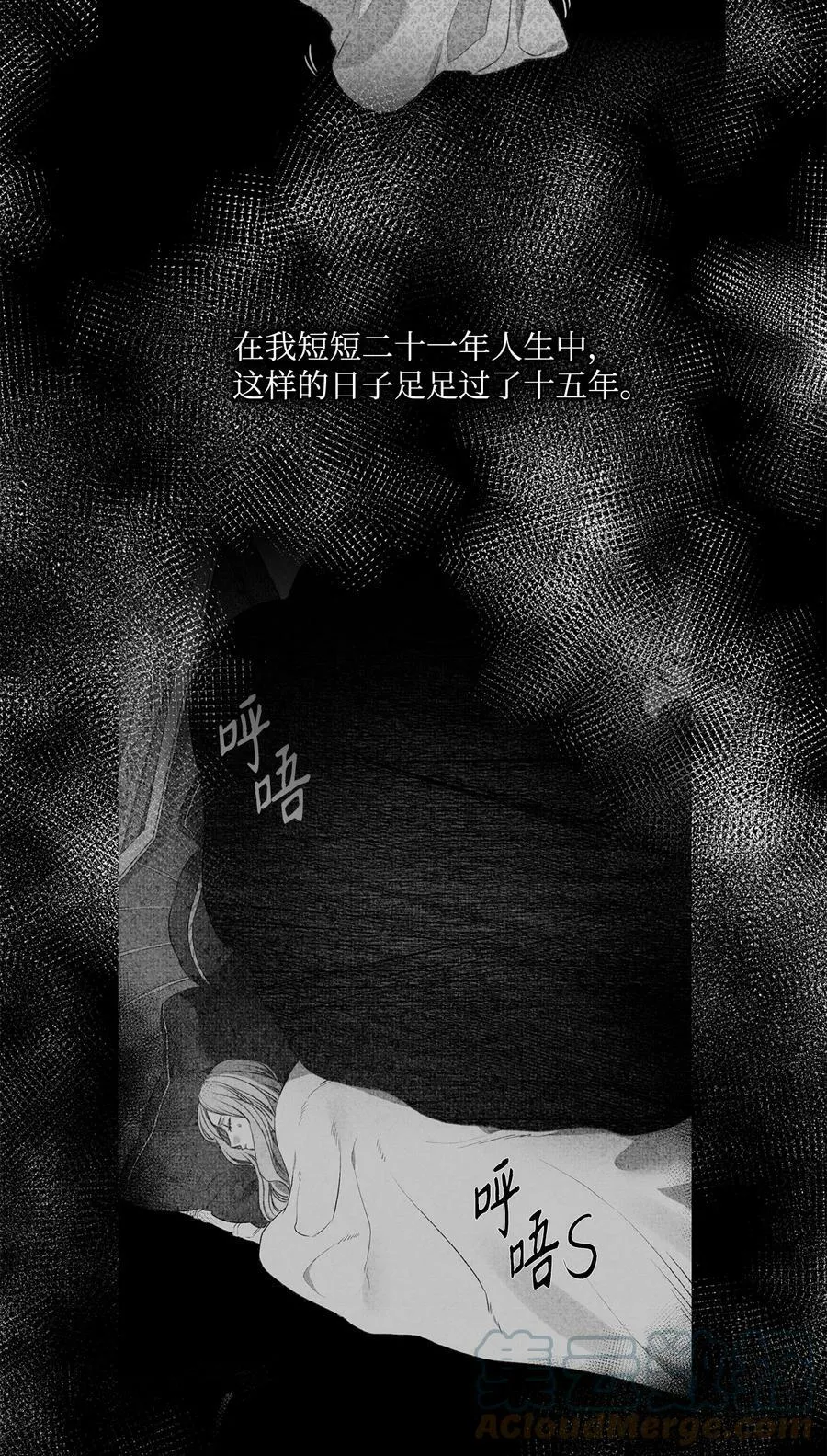 57 我想伤害你 第4页