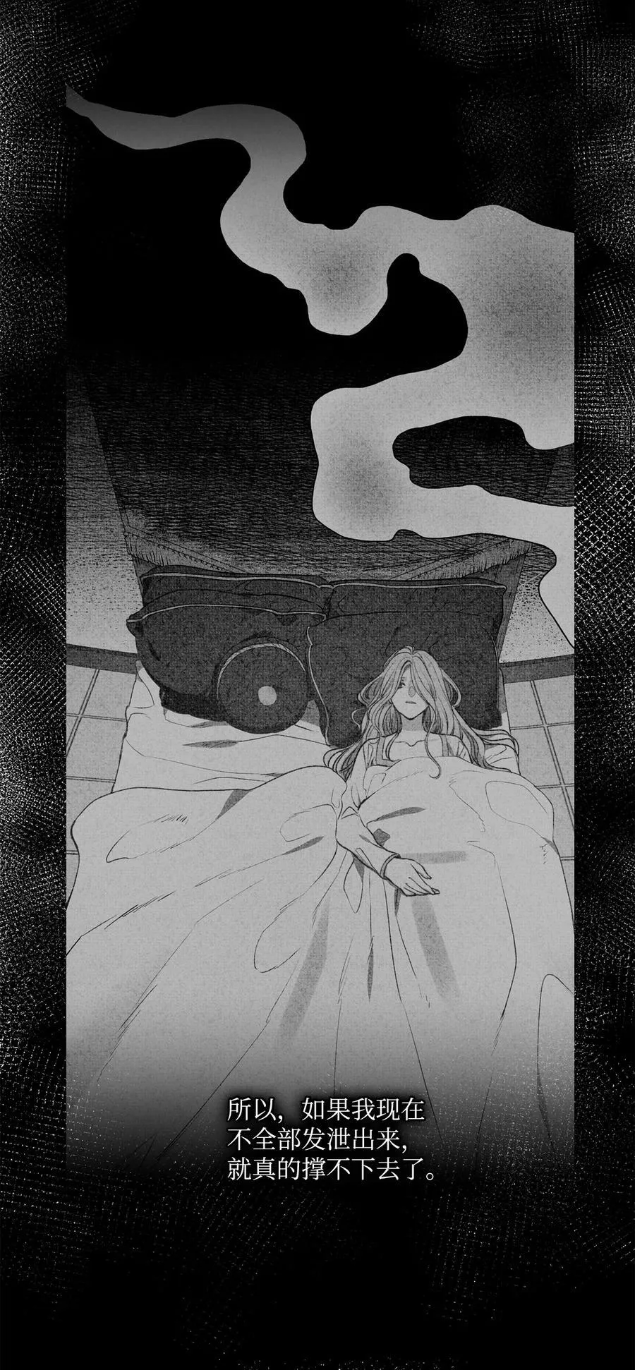 57 我想伤害你 第5页