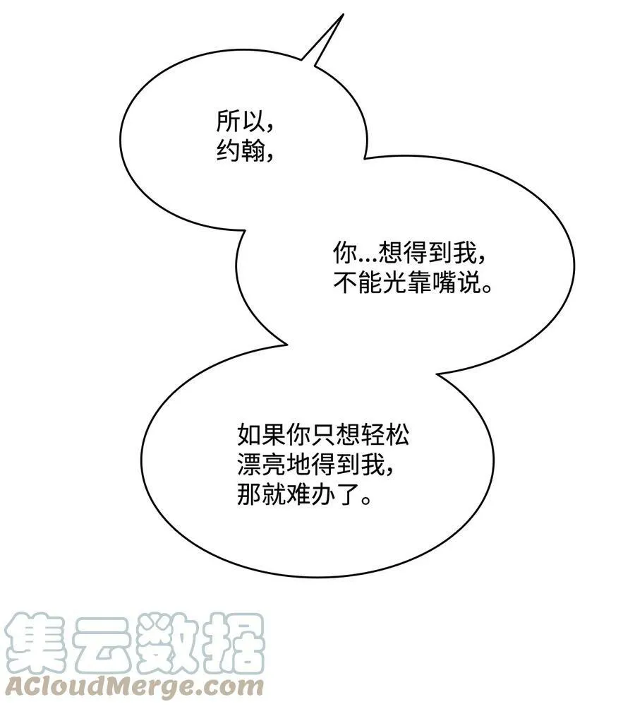 57 我想伤害你 第7页