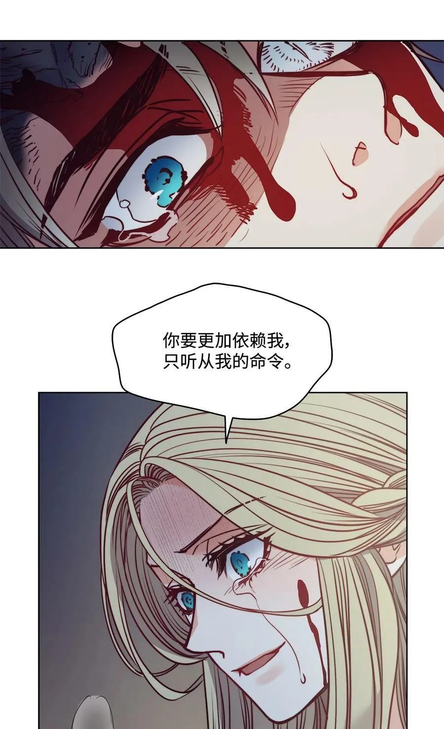 57 我想伤害你 第11页