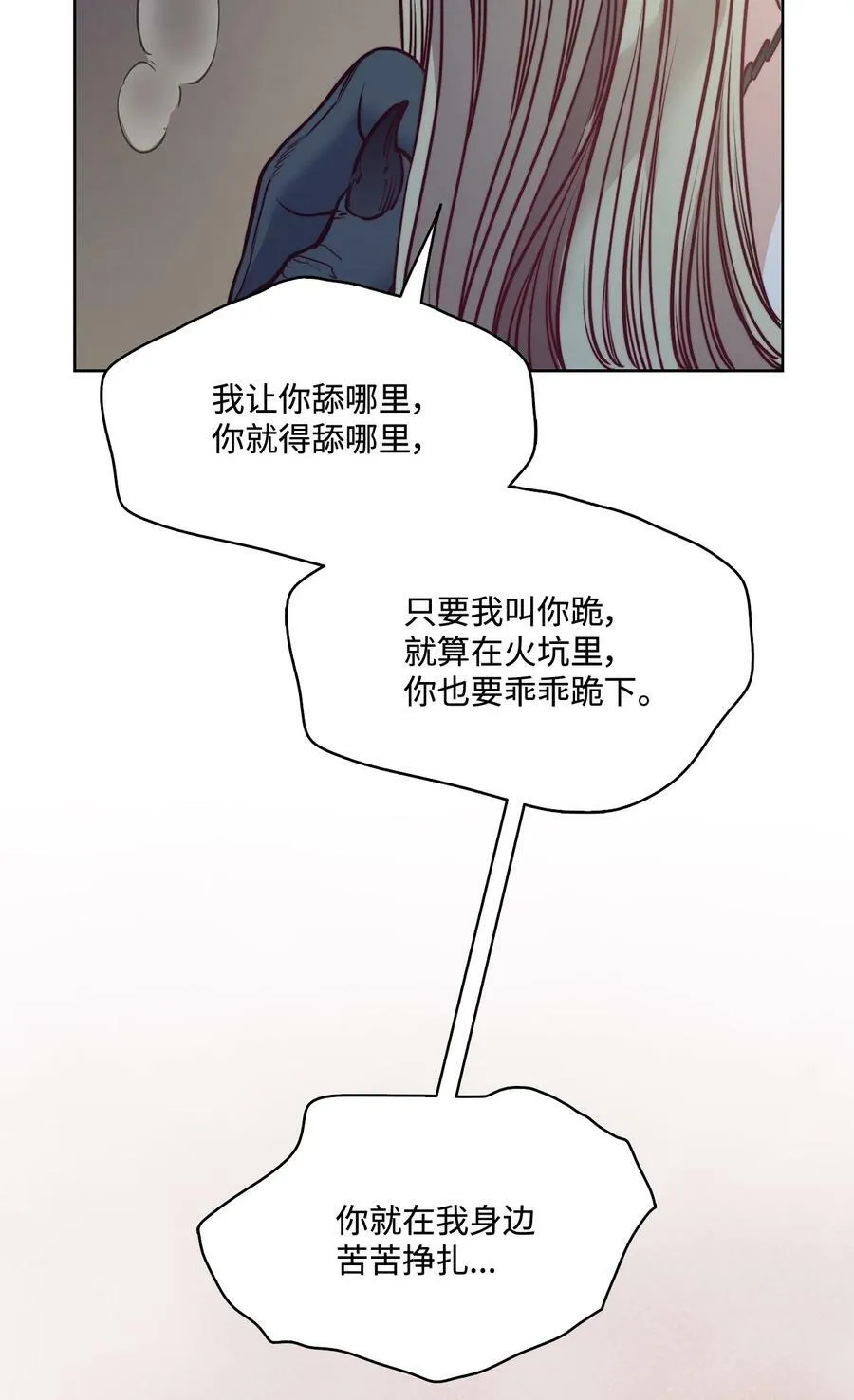 57 我想伤害你 第12页