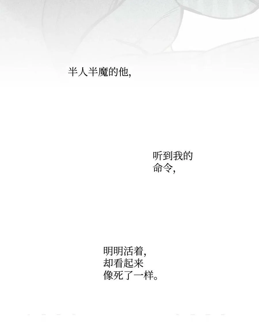 57 我想伤害你 第15页