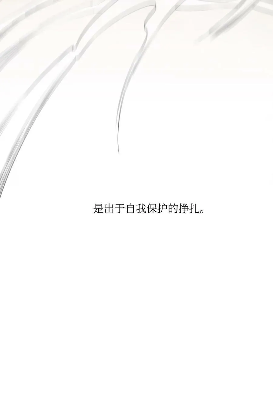 57 我想伤害你 第18页