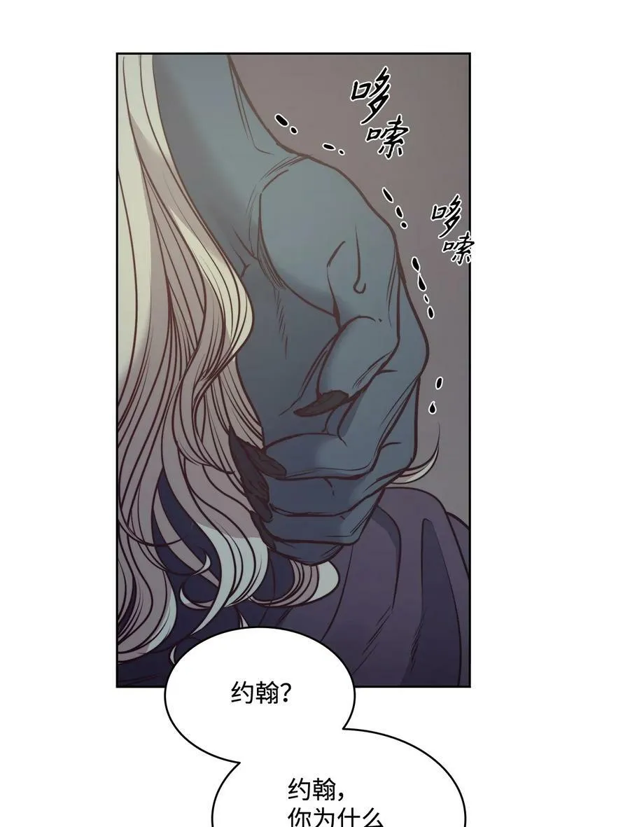 57 我想伤害你 第20页