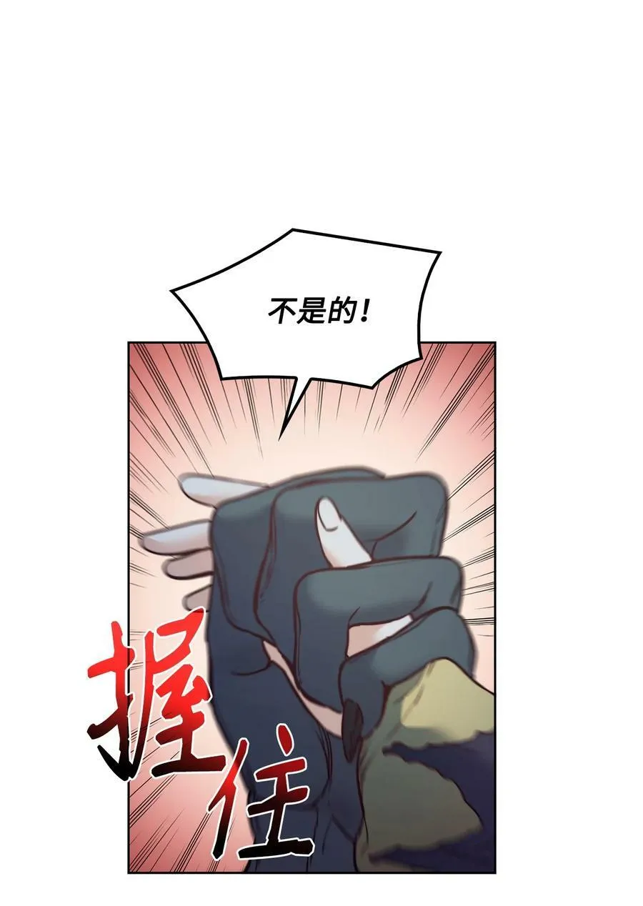 57 我想伤害你 第23页