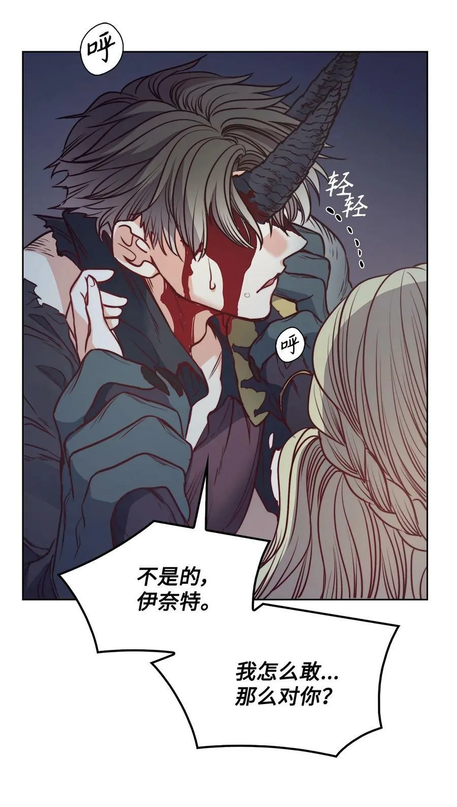 57 我想伤害你 第24页