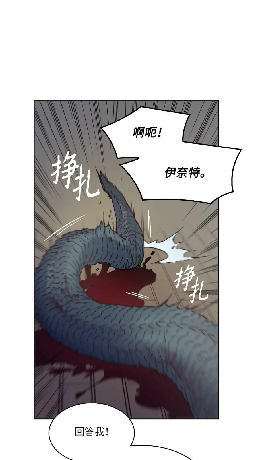 57 我想伤害你 第29页