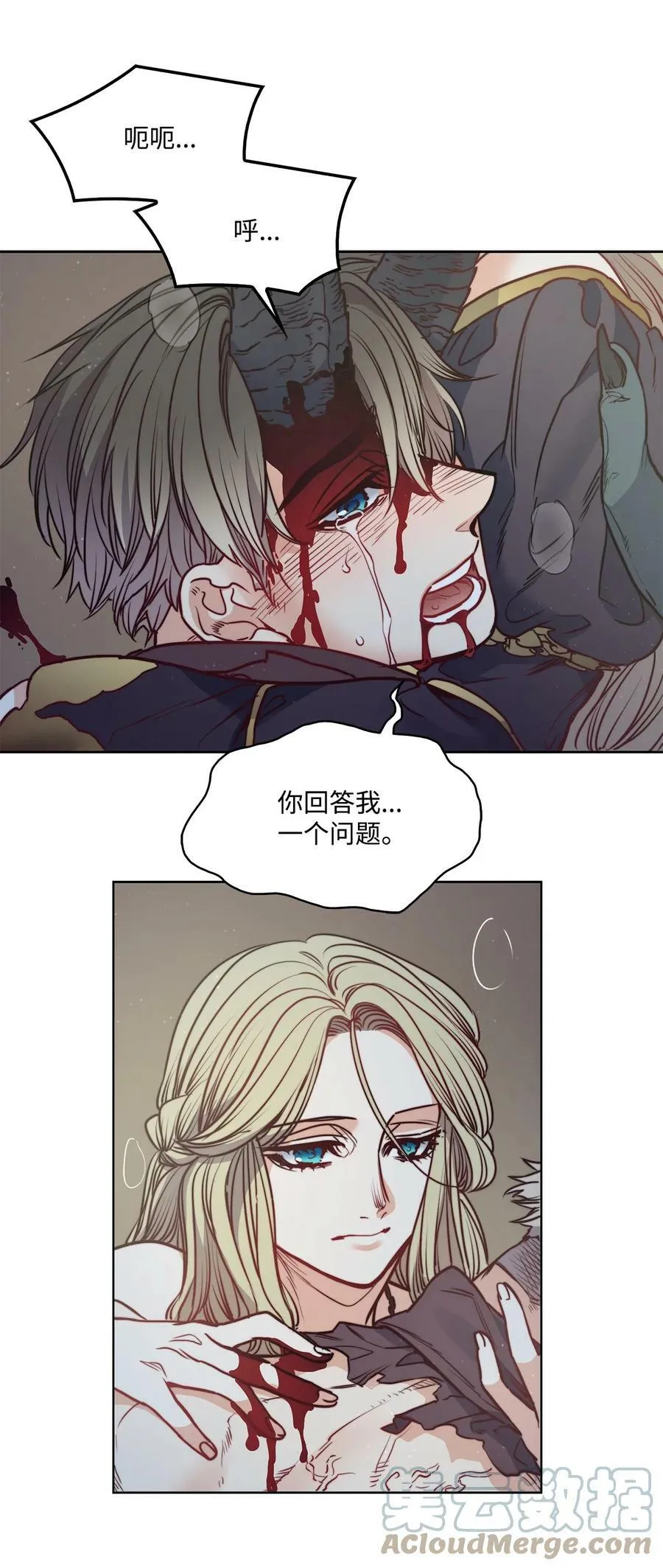 57 我想伤害你 第31页