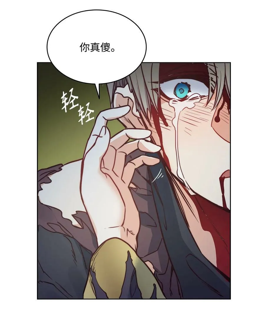 57 我想伤害你 第33页