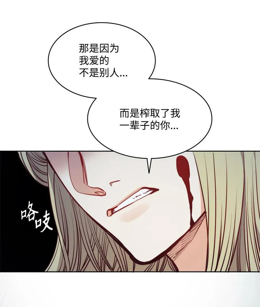 57 我想伤害你 第36页