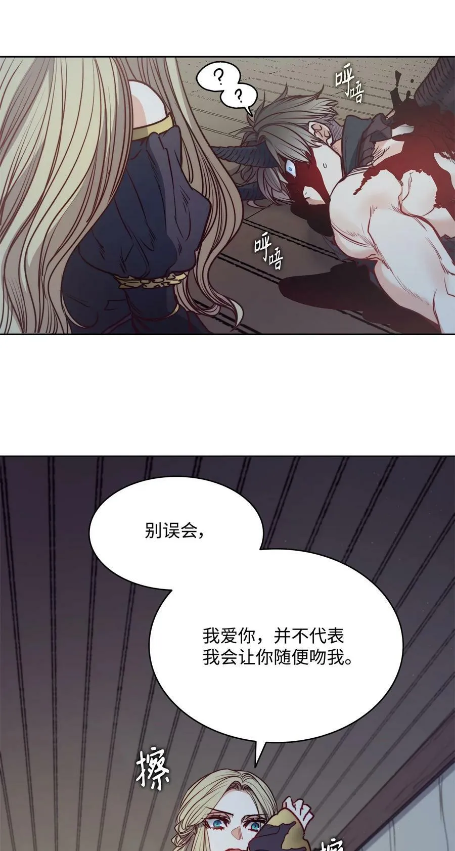 57 我想伤害你 第42页
