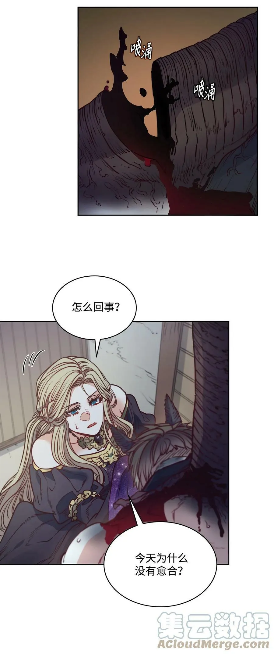 57 我想伤害你 第46页