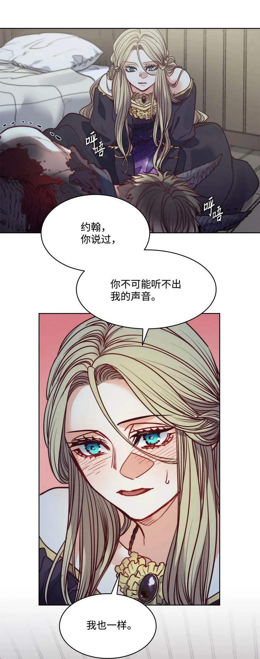 57 我想伤害你 第50页
