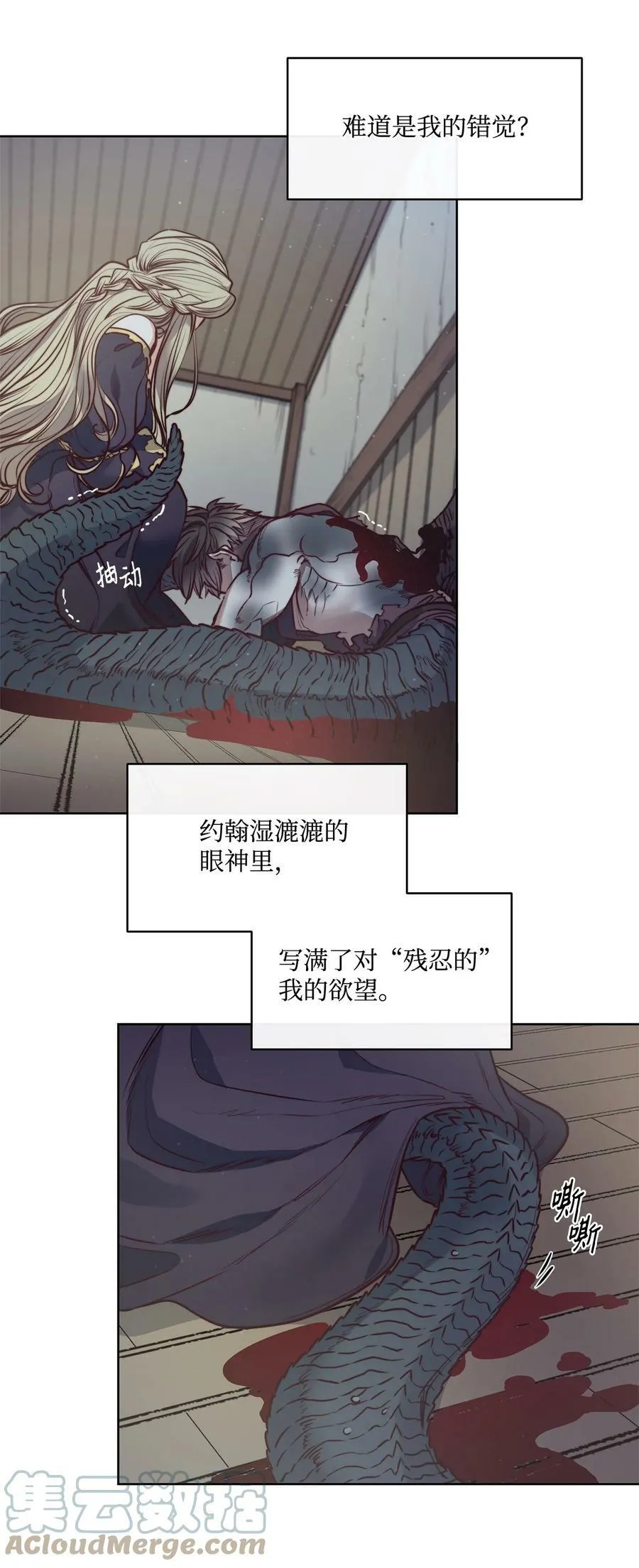 57 我想伤害你 第52页