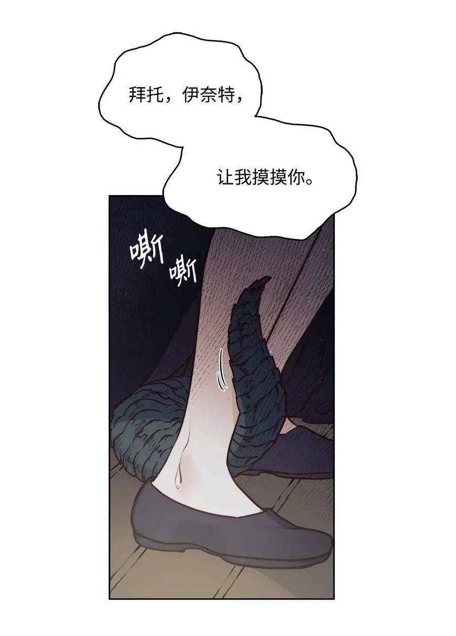 57 我想伤害你 第53页